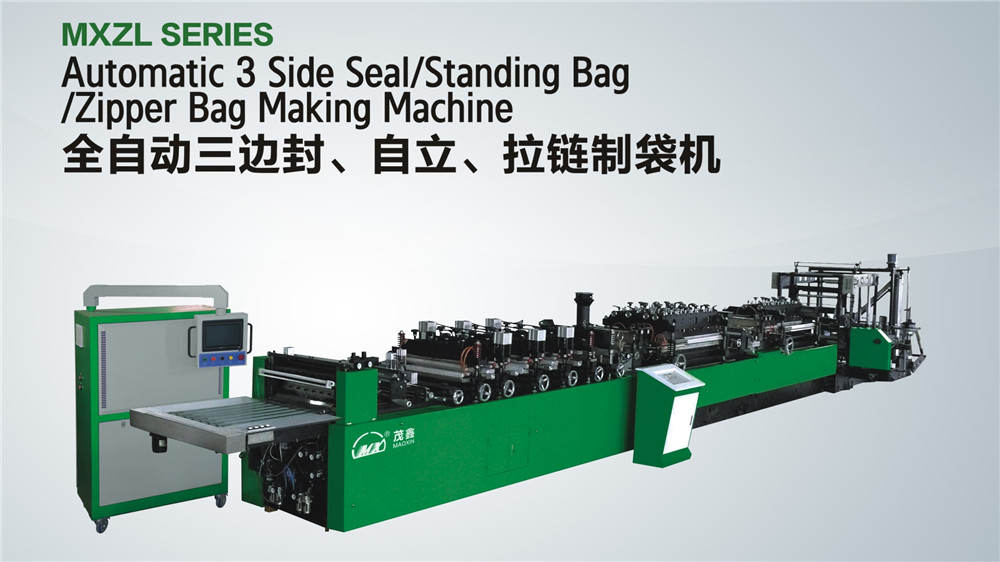 全自動(dòng)、三邊封、自立袋、制袋機(jī)